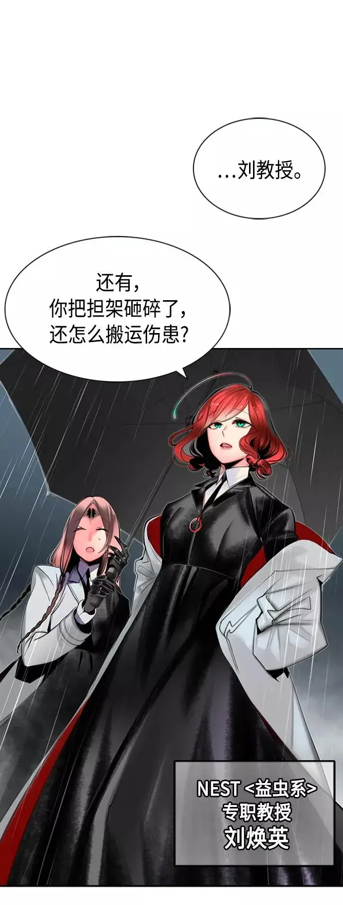 漫画《丛林果汁》第17话第14张图