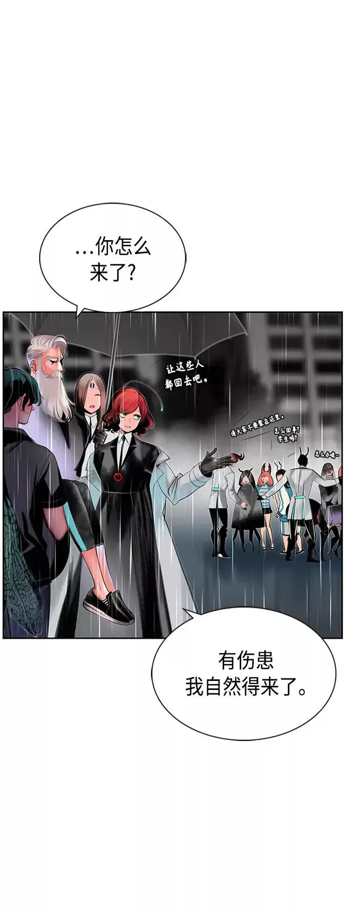 漫画《丛林果汁》第17话第15张图