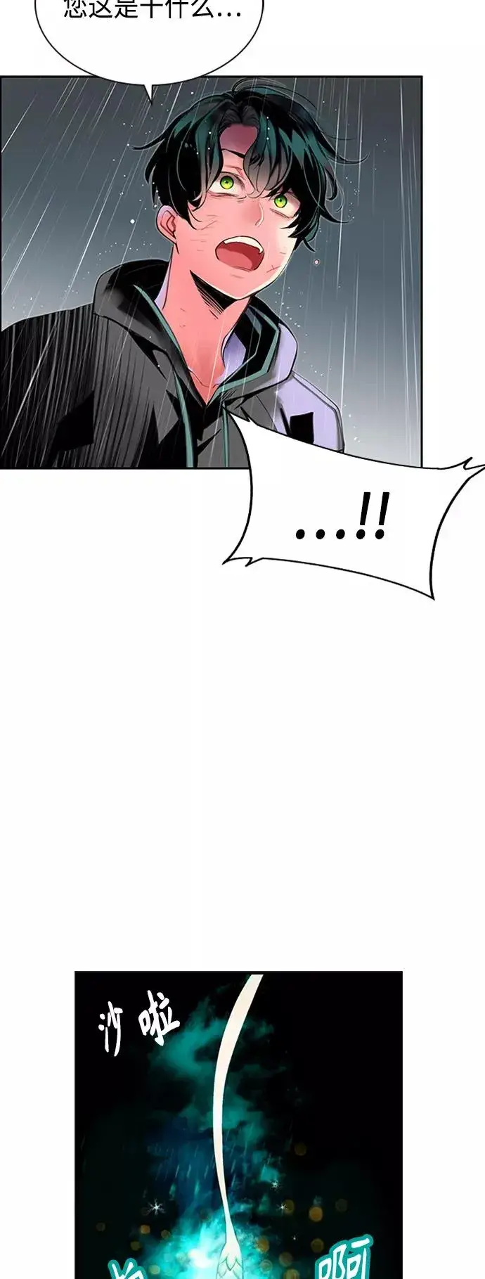 漫画《丛林果汁》第17话第18张图