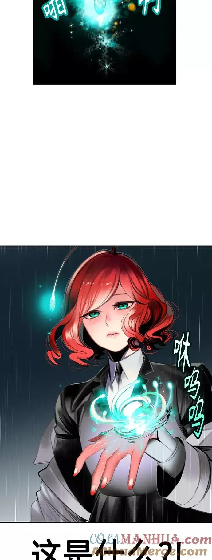 漫画《丛林果汁》第17话第19张图