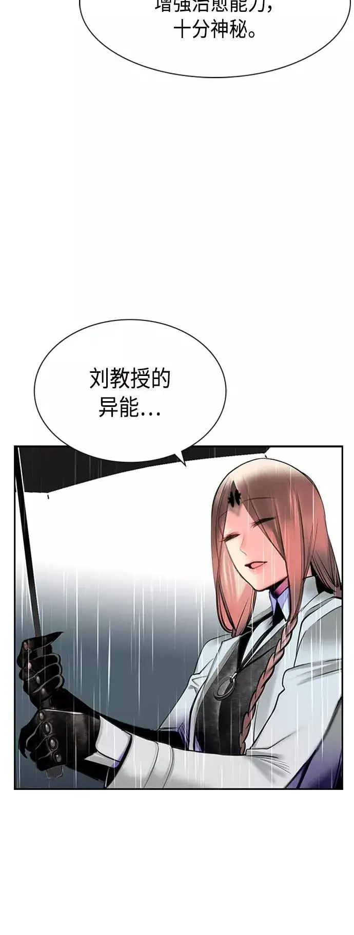 漫画《丛林果汁》第17话第23张图
