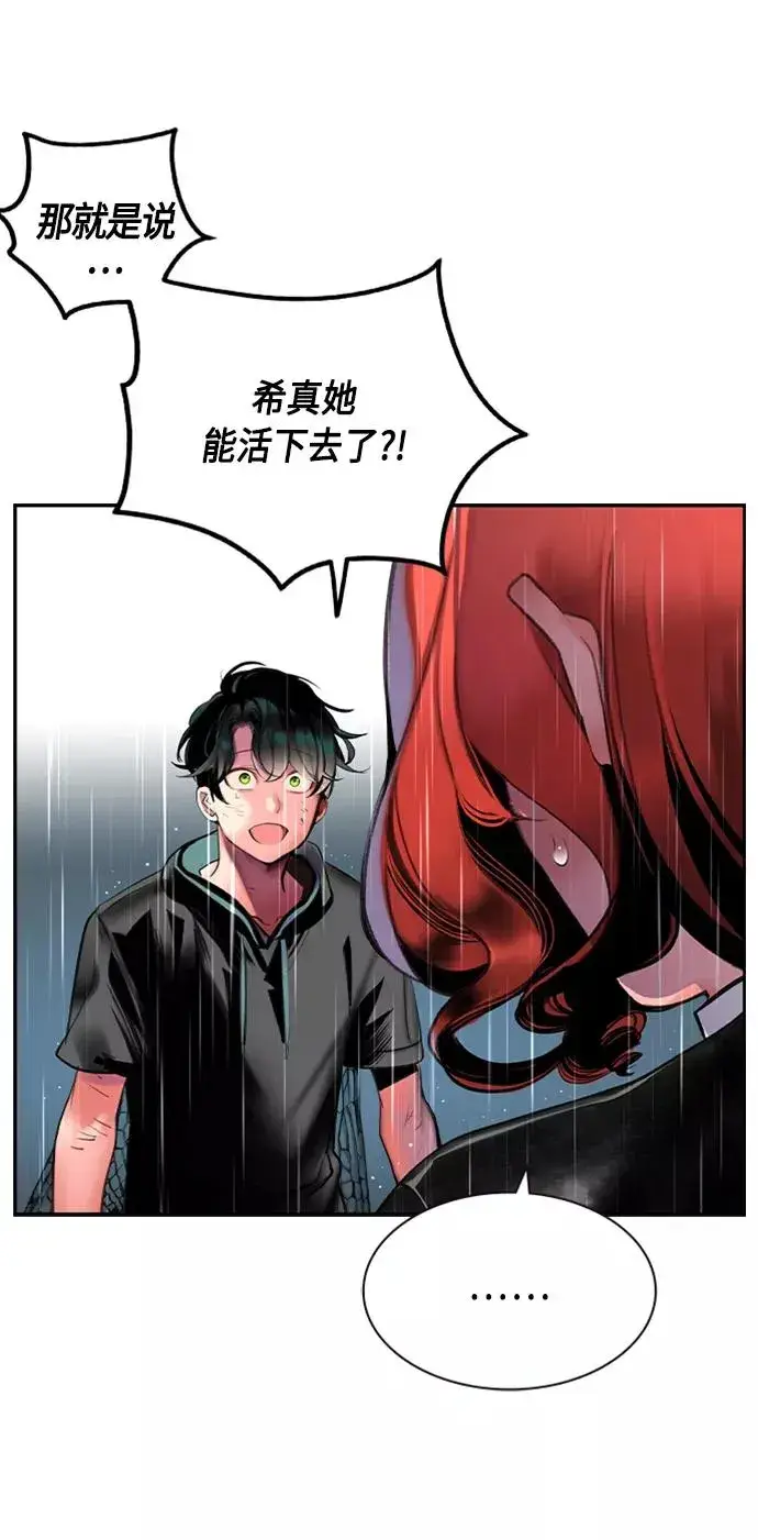 漫画《丛林果汁》第17话第26张图