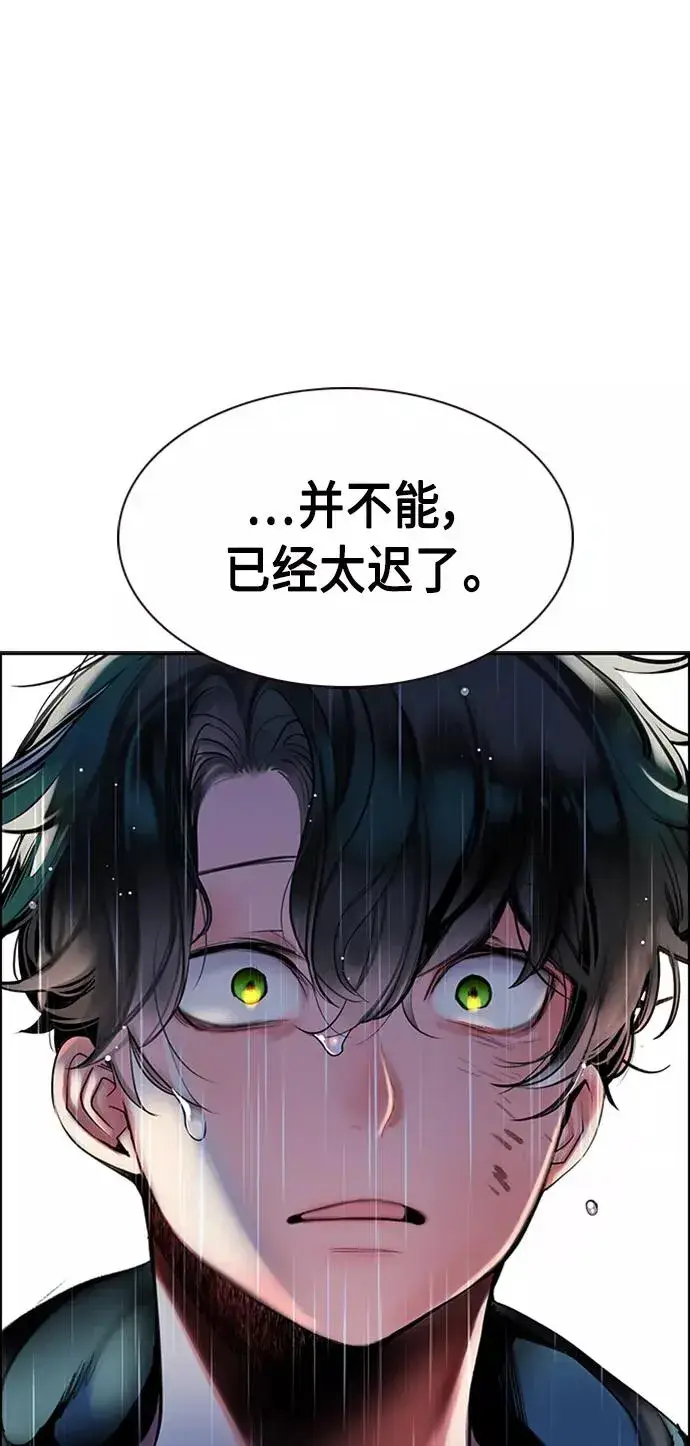 漫画《丛林果汁》第17话第27张图