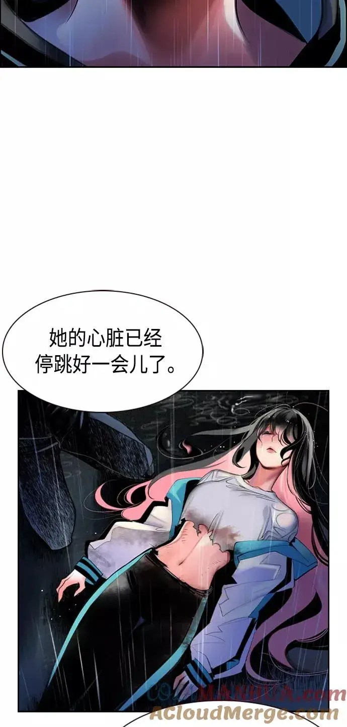 漫画《丛林果汁》第17话第28张图