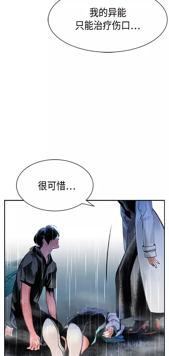 漫画《丛林果汁》第17话第29张图