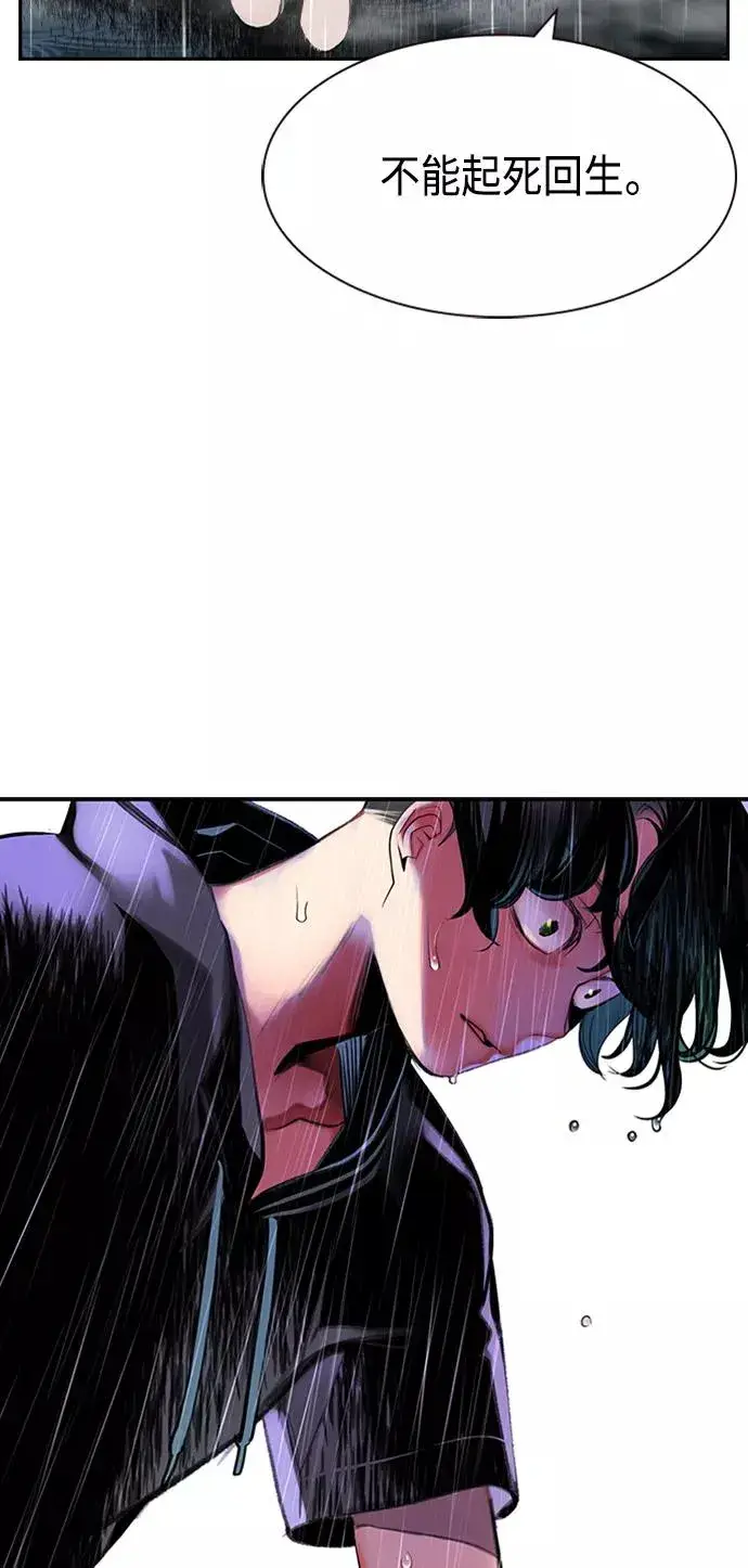 漫画《丛林果汁》第17话第30张图