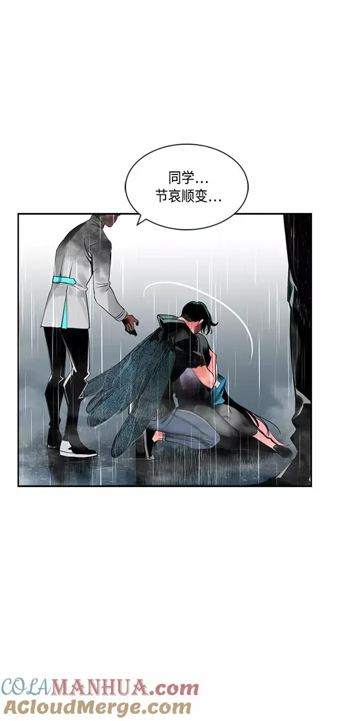 漫画《丛林果汁》第17话第34张图