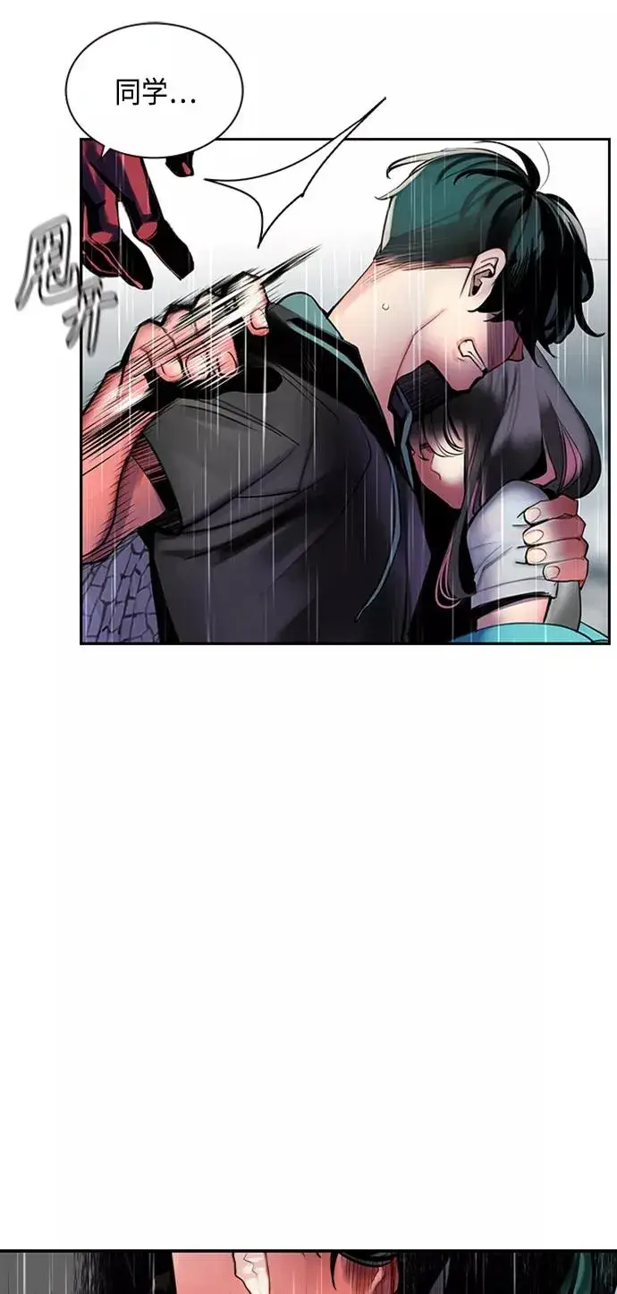 漫画《丛林果汁》第17话第35张图