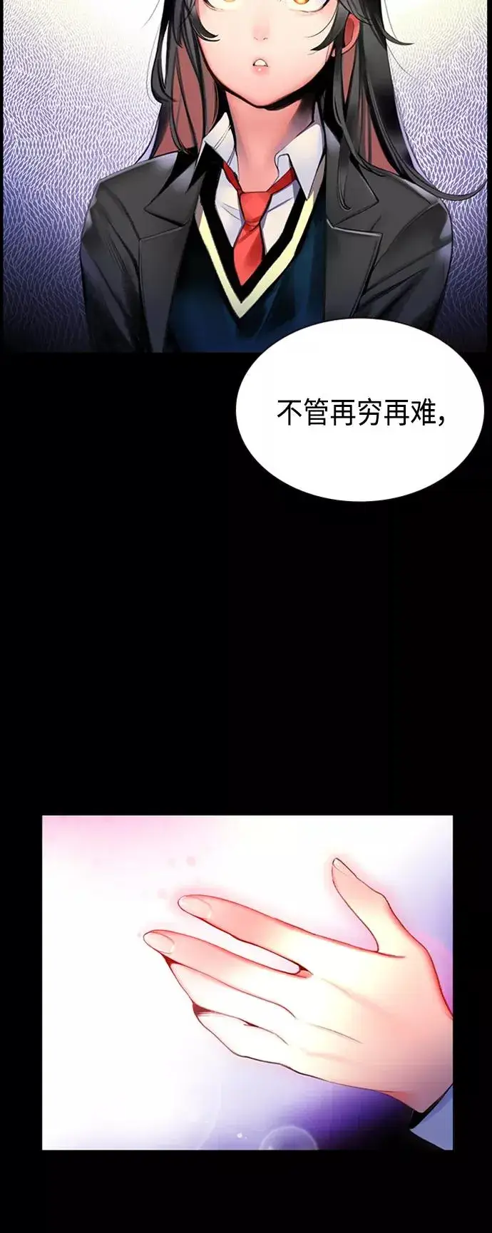 漫画《丛林果汁》第17话第45张图