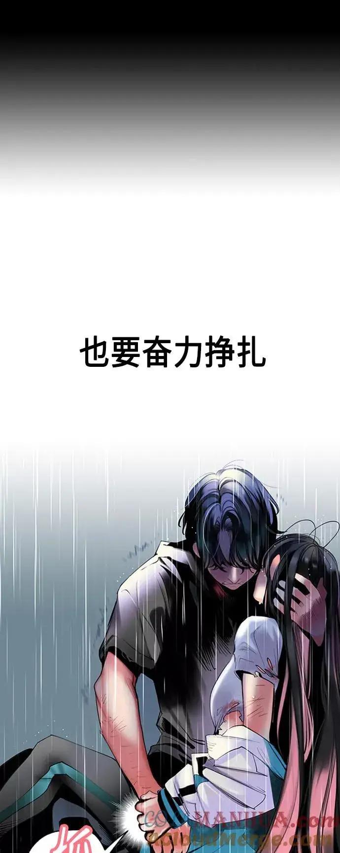 漫画《丛林果汁》第17话第46张图
