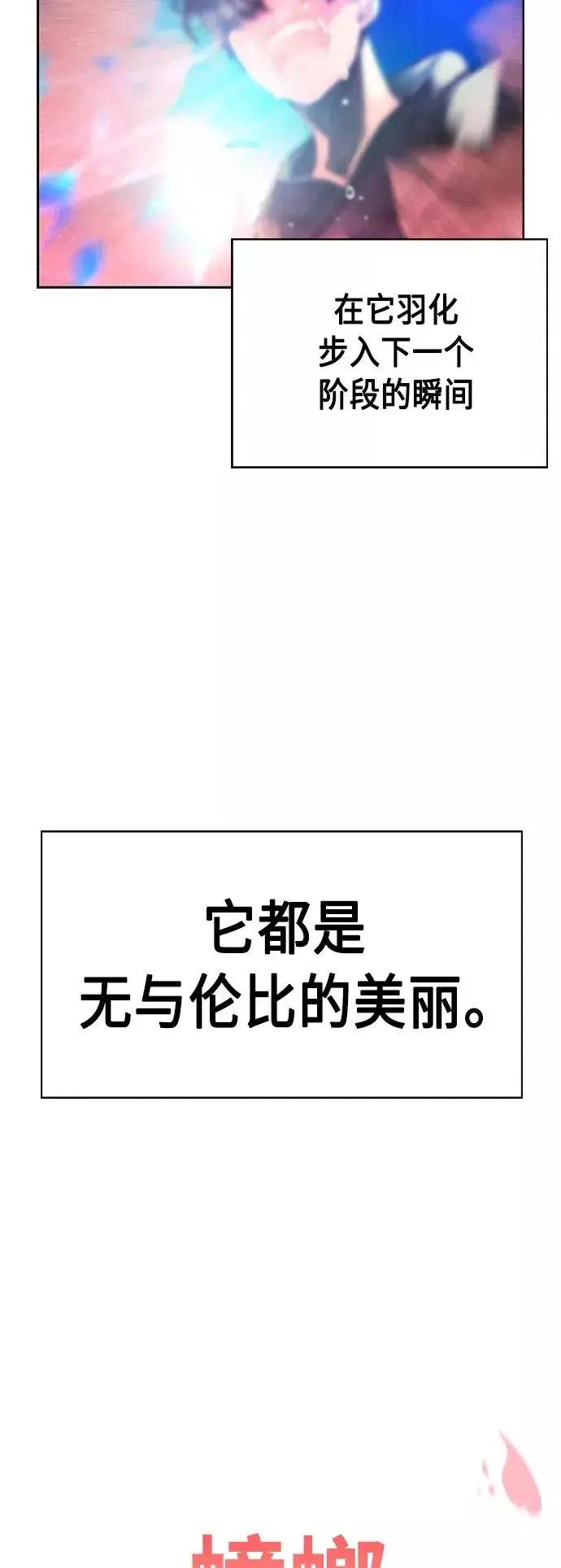 漫画《丛林果汁》第17话第51张图