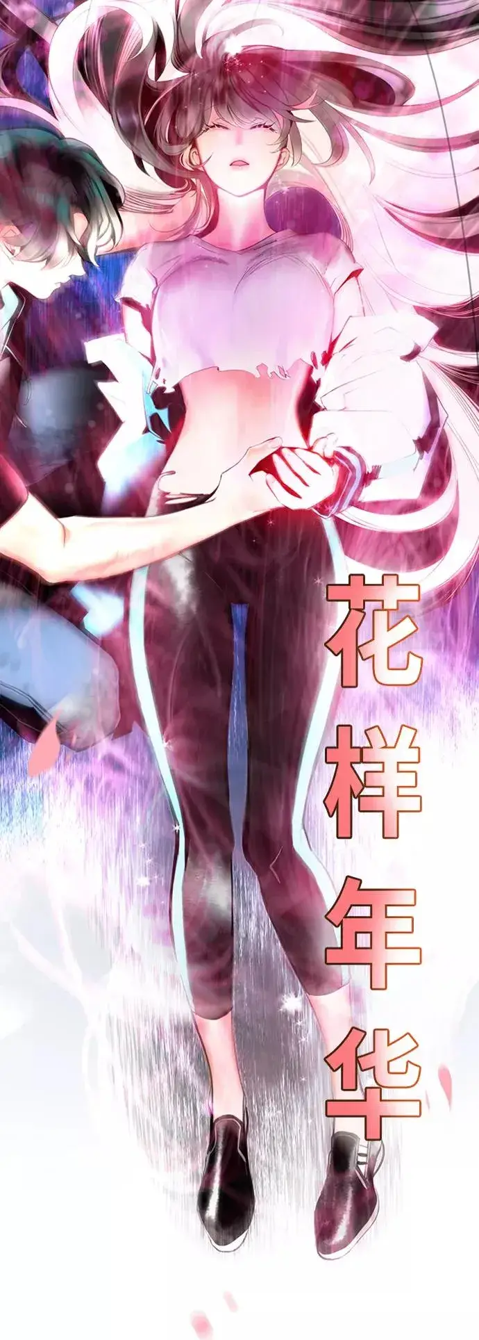 漫画《丛林果汁》第17话第53张图