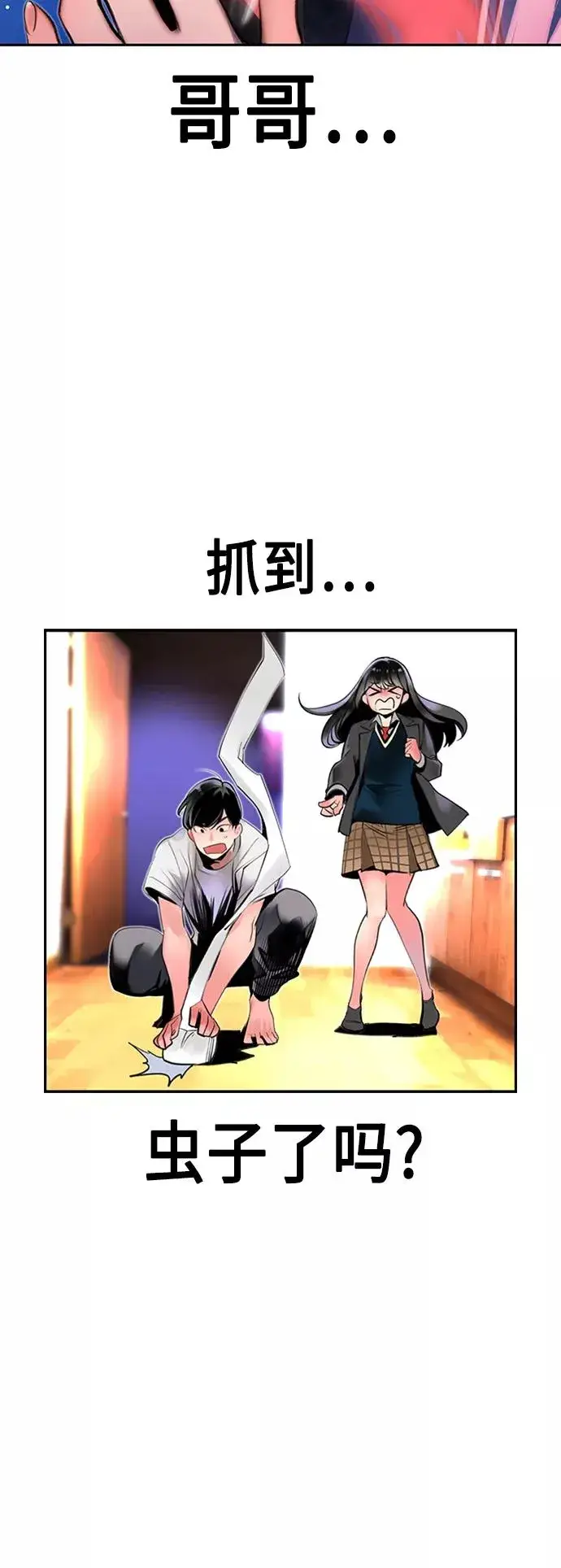 漫画《丛林果汁》第17话第56张图