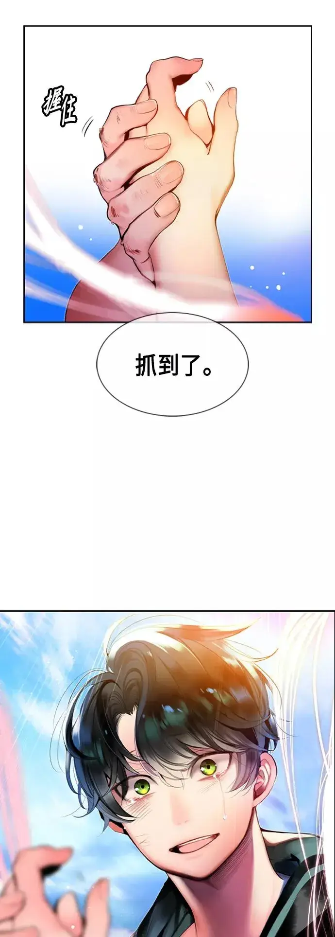漫画《丛林果汁》第17话第57张图
