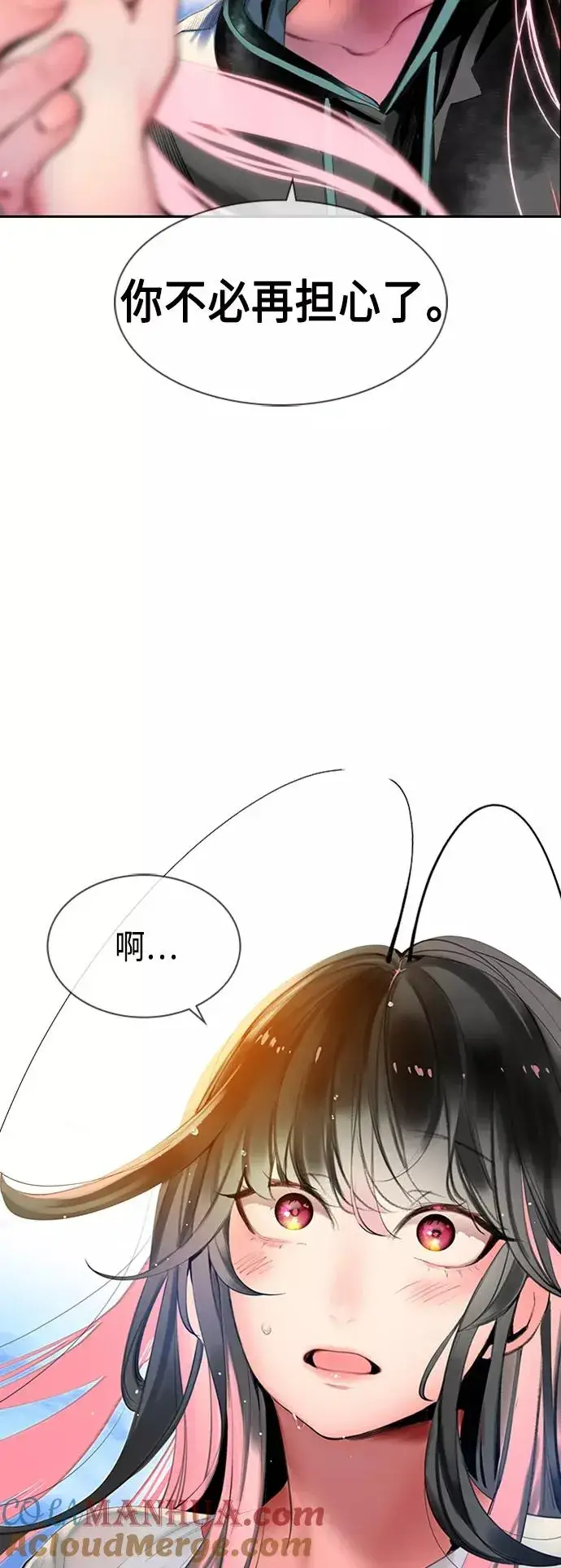漫画《丛林果汁》第17话第58张图