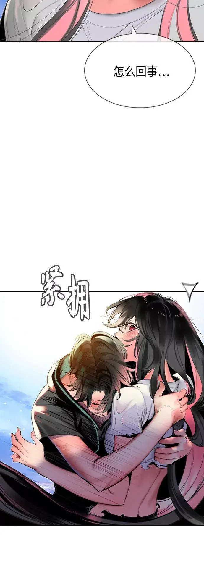 漫画《丛林果汁》第17话第59张图