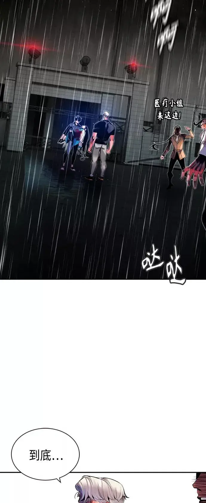 漫画《丛林果汁》第17话第6张图