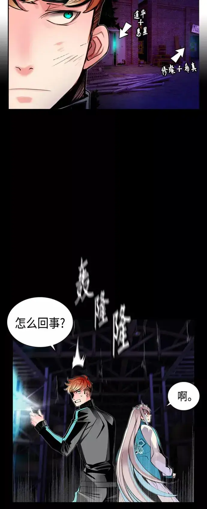 漫画《丛林果汁》第17话第65张图