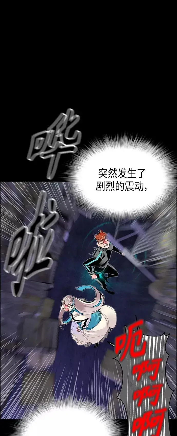 漫画《丛林果汁》第17话第66张图