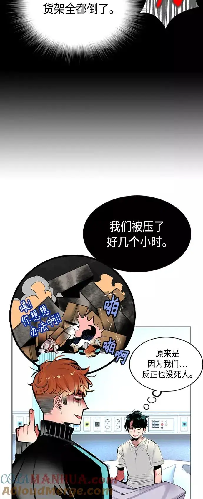 漫画《丛林果汁》第17话第67张图