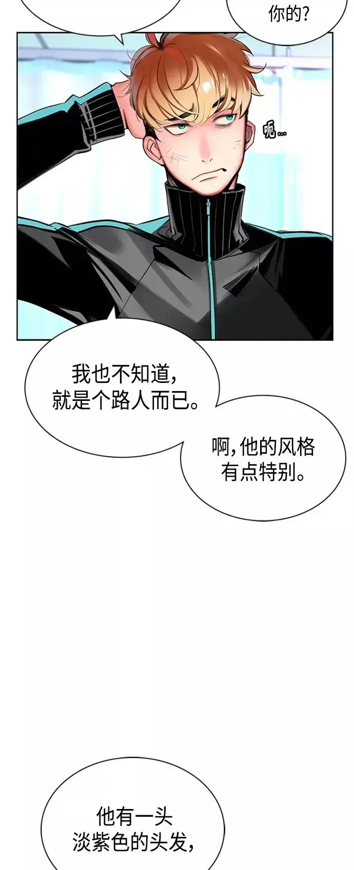 漫画《丛林果汁》第17话第71张图