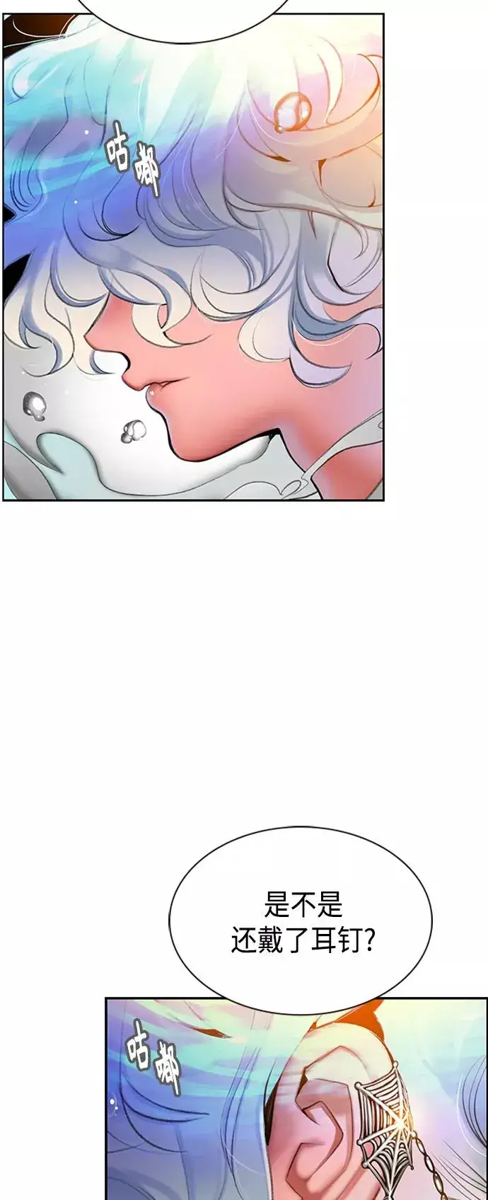 漫画《丛林果汁》第17话第72张图
