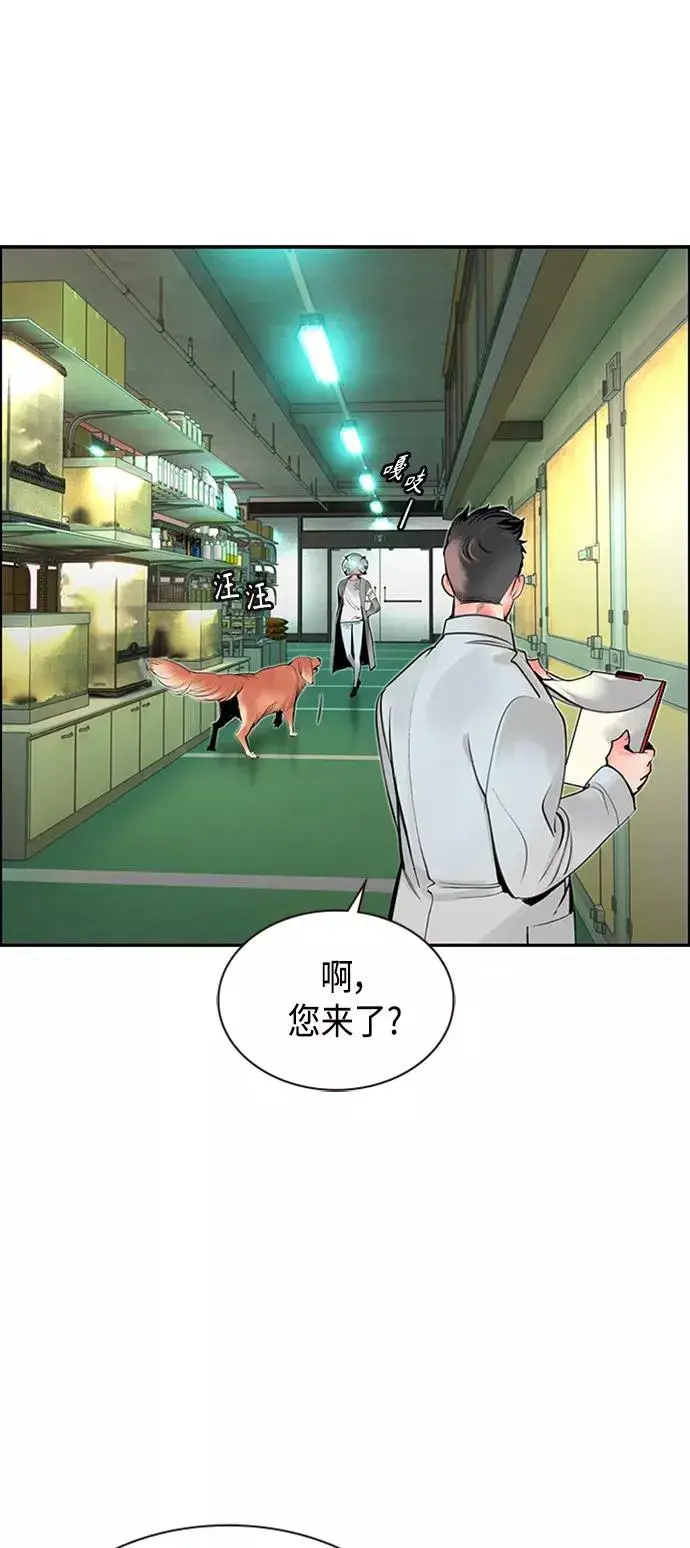 漫画《丛林果汁》第17话第74张图
