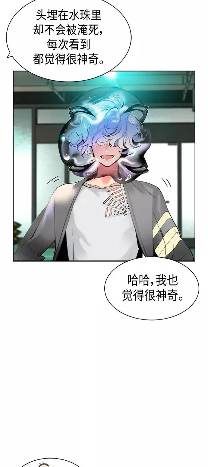 漫画《丛林果汁》第17话第75张图