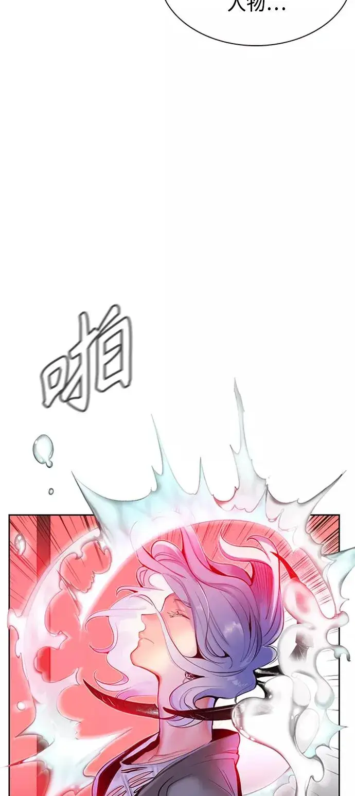 漫画《丛林果汁》第17话第77张图