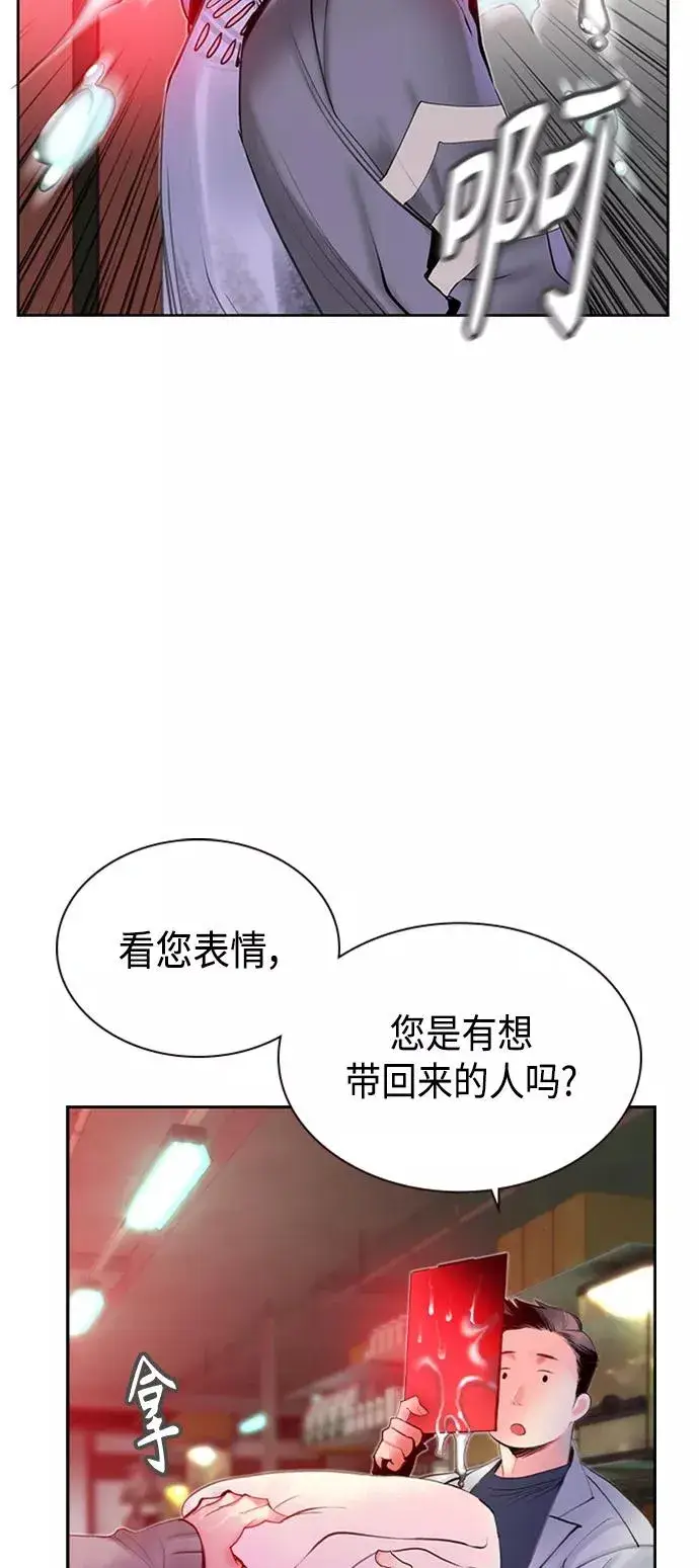 漫画《丛林果汁》第17话第78张图