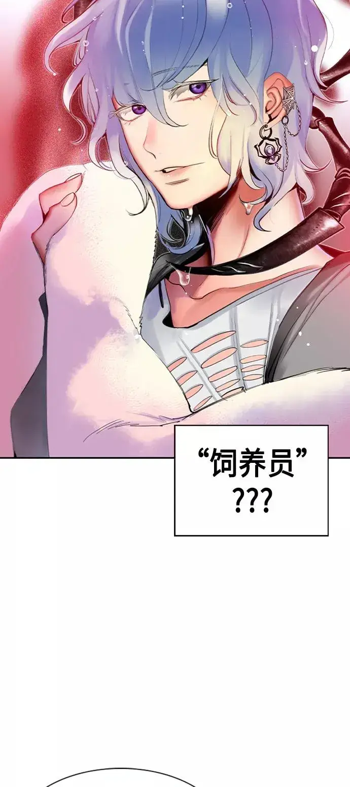 漫画《丛林果汁》第17话第80张图
