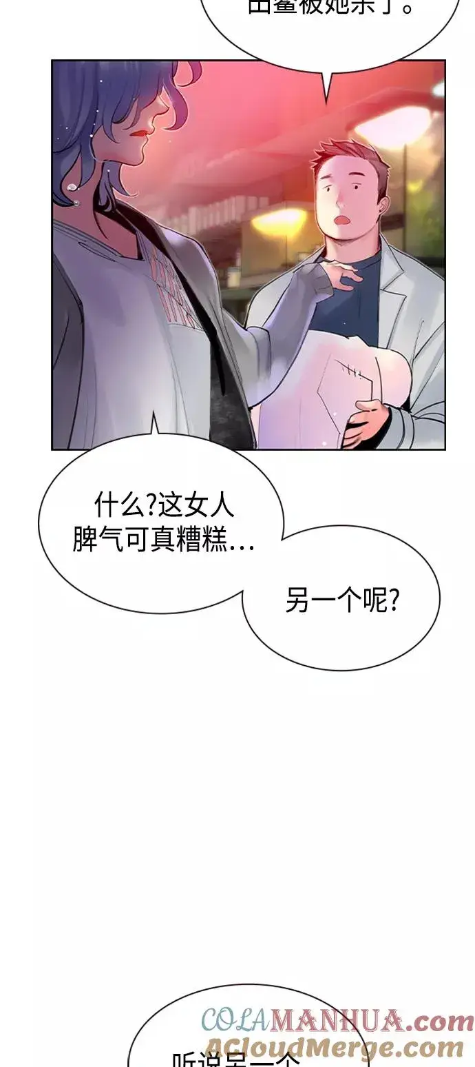 漫画《丛林果汁》第17话第82张图