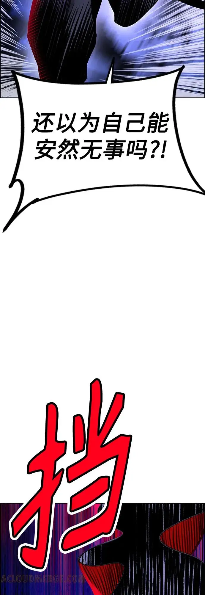 漫画《丛林果汁》第3季 第30话第10张图