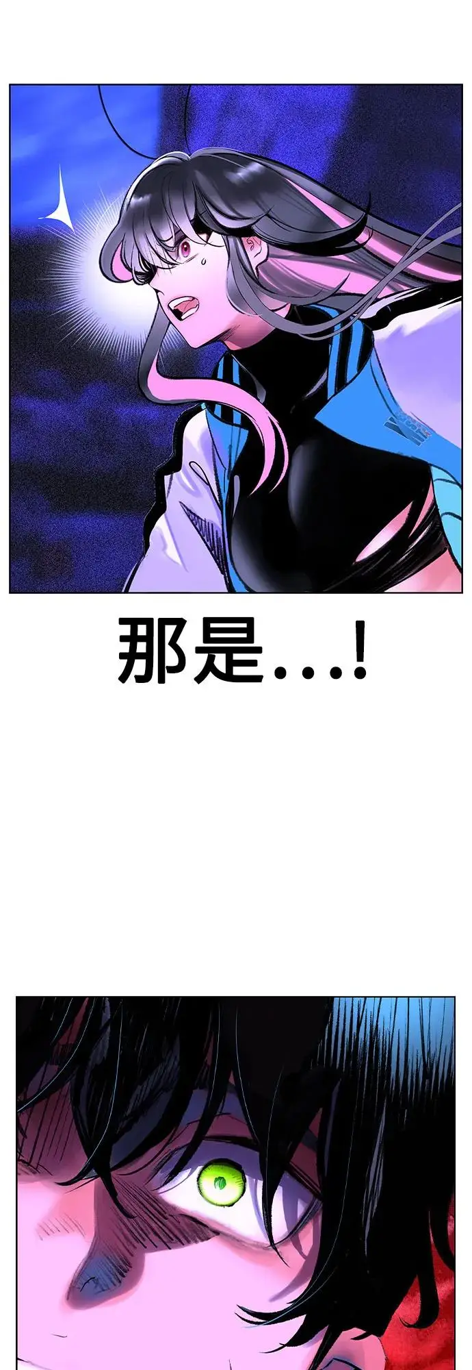 漫画《丛林果汁》第3季 第30话第12张图