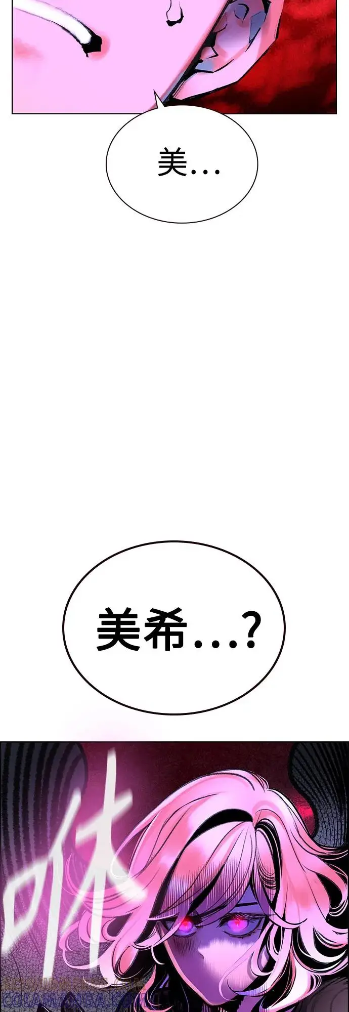 漫画《丛林果汁》第3季 第30话第13张图