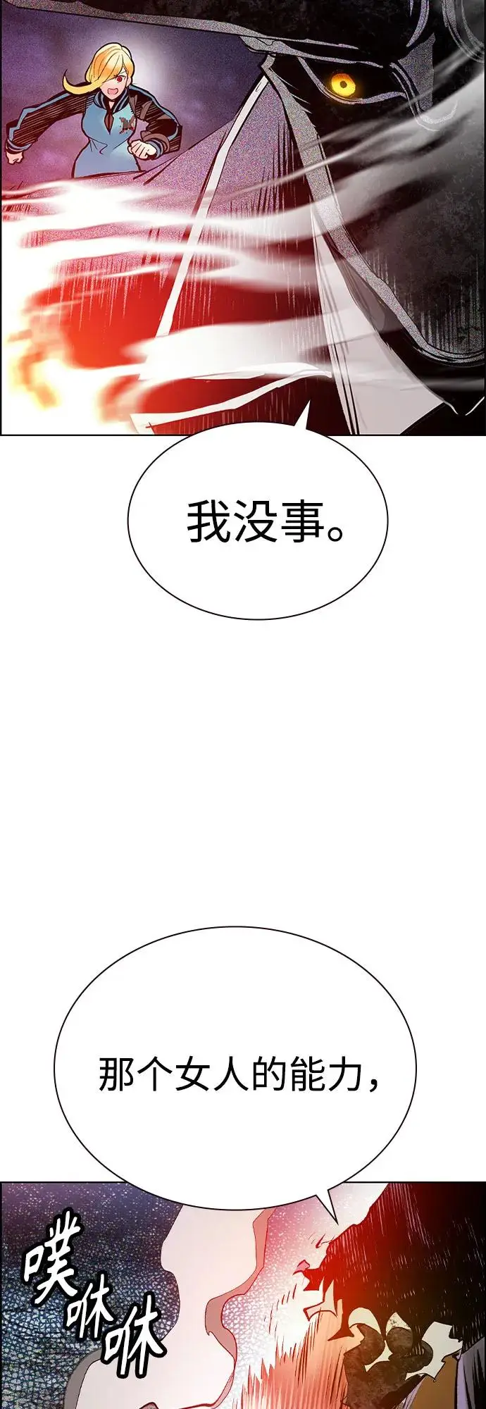 漫画《丛林果汁》第3季 第30话第20张图