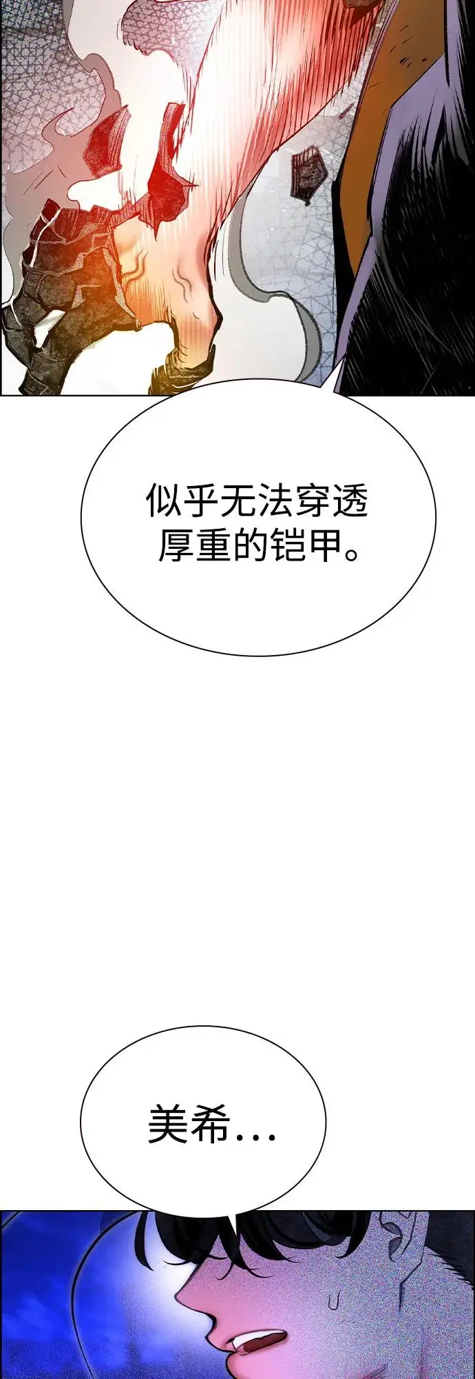 漫画《丛林果汁》第3季 第30话第21张图