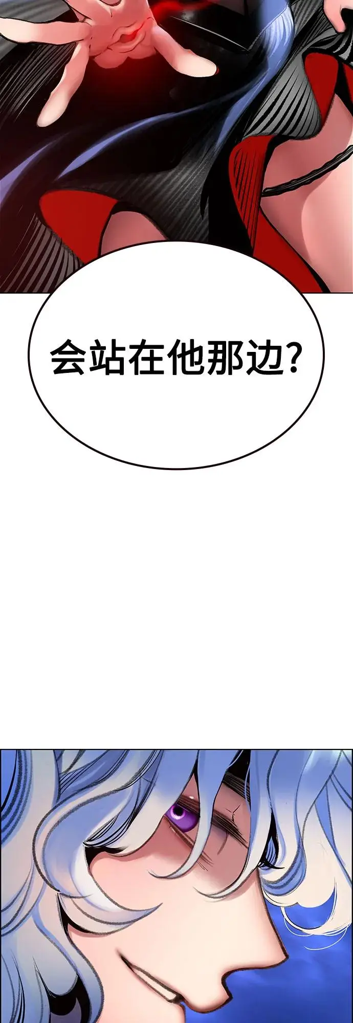 漫画《丛林果汁》第3季 第30话第26张图