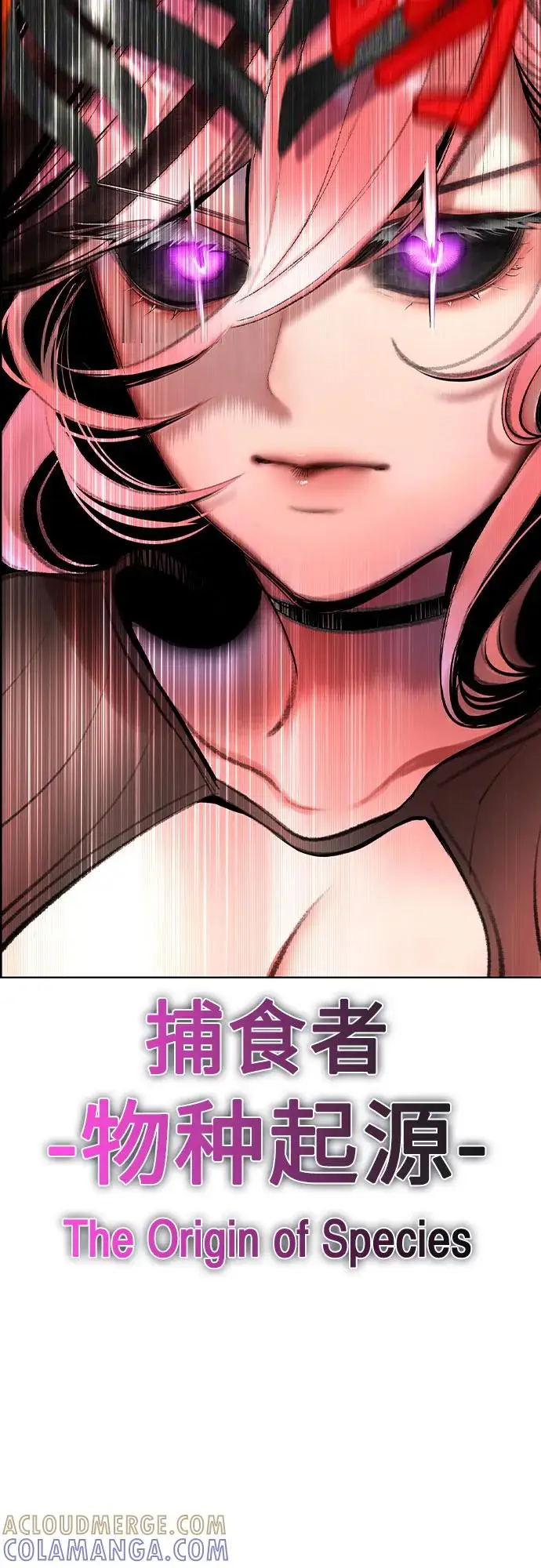 漫画《丛林果汁》第3季 第30话第28张图