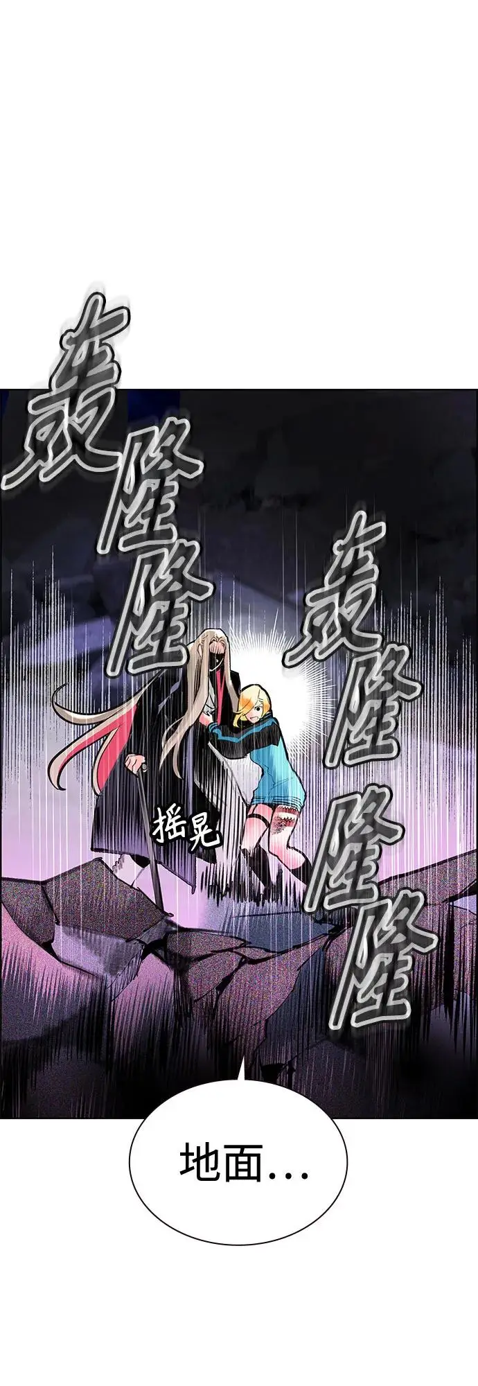 漫画《丛林果汁》第3季 第30话第30张图