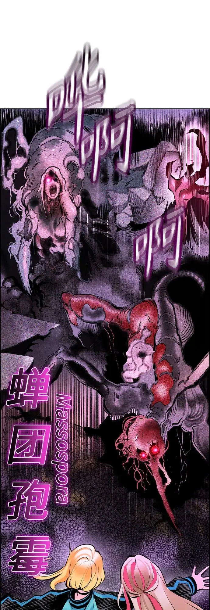 漫画《丛林果汁》第3季 第30话第32张图
