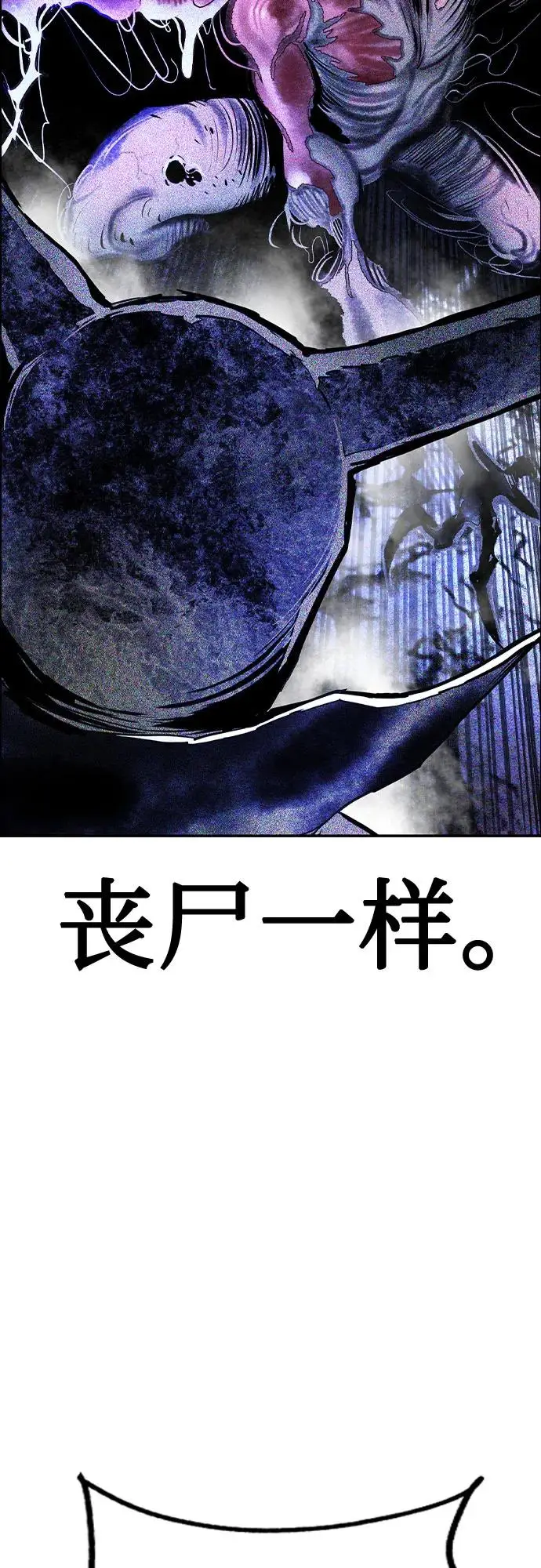 漫画《丛林果汁》第3季 第30话第36张图
