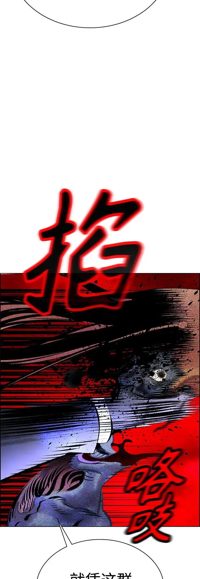 漫画《丛林果汁》第3季 第30话第38张图