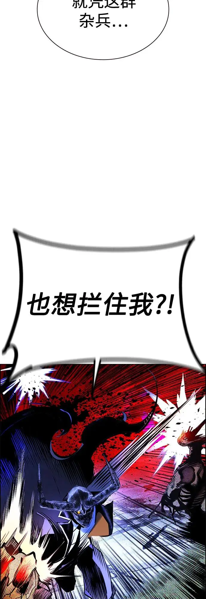 漫画《丛林果汁》第3季 第30话第39张图