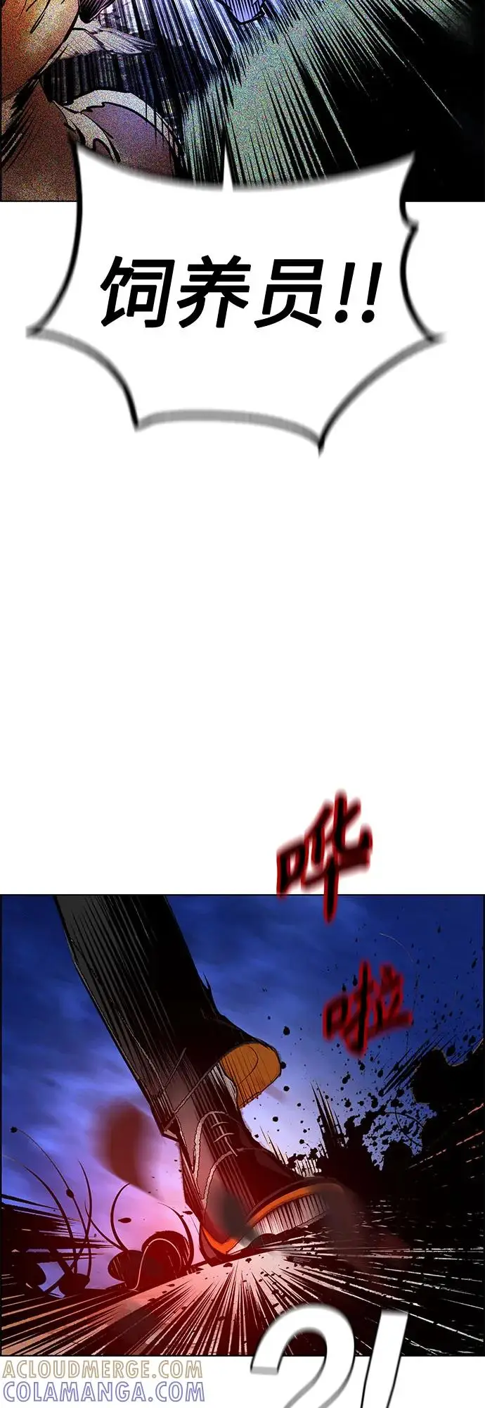 漫画《丛林果汁》第3季 第30话第40张图