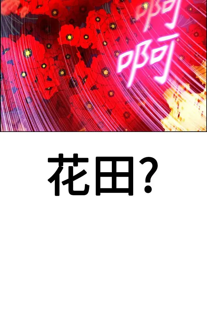漫画《丛林果汁》第3季 第30话第42张图