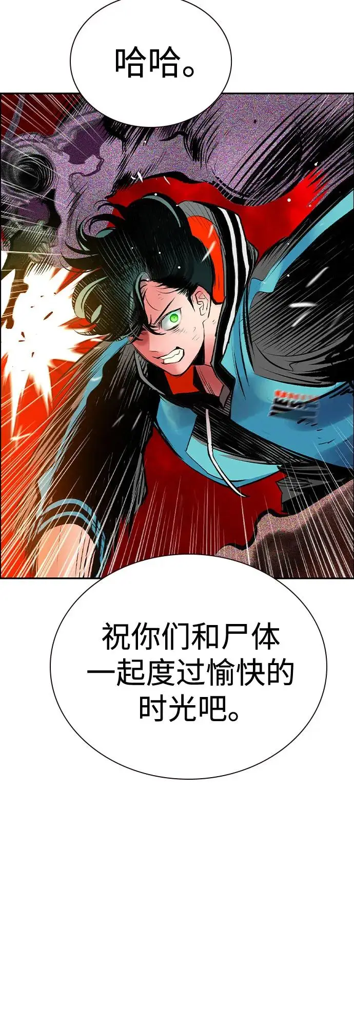 漫画《丛林果汁》第3季 第30话第47张图