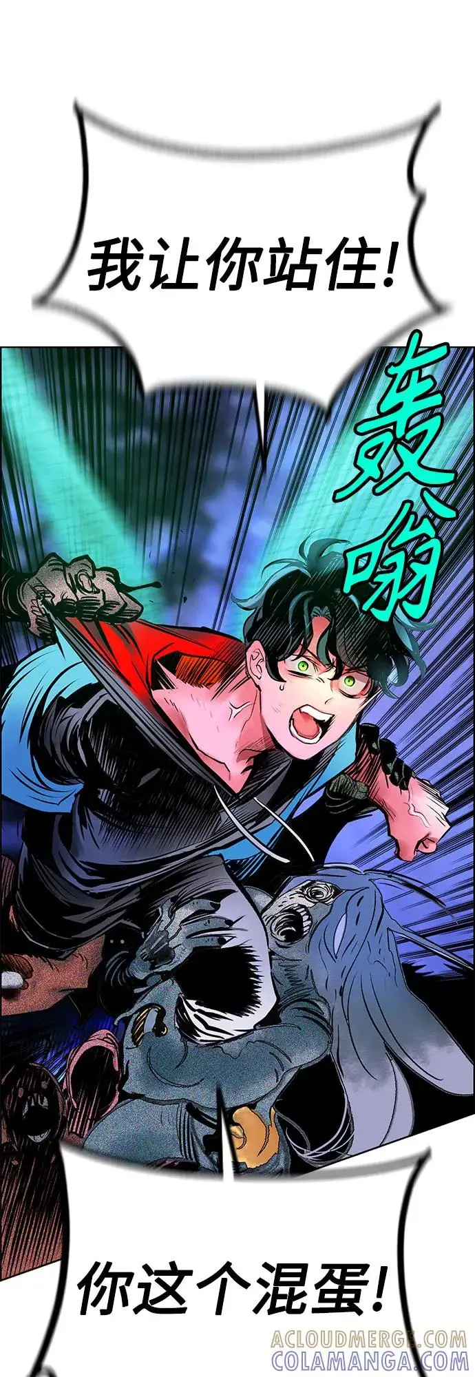 漫画《丛林果汁》第3季 第30话第55张图