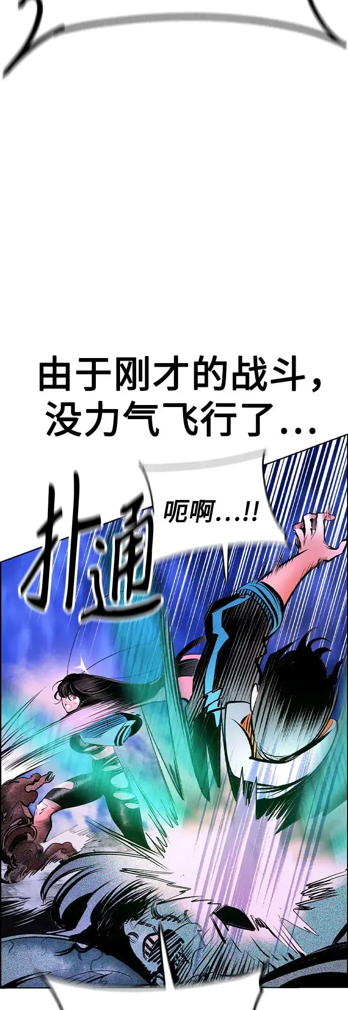 漫画《丛林果汁》第3季 第30话第56张图