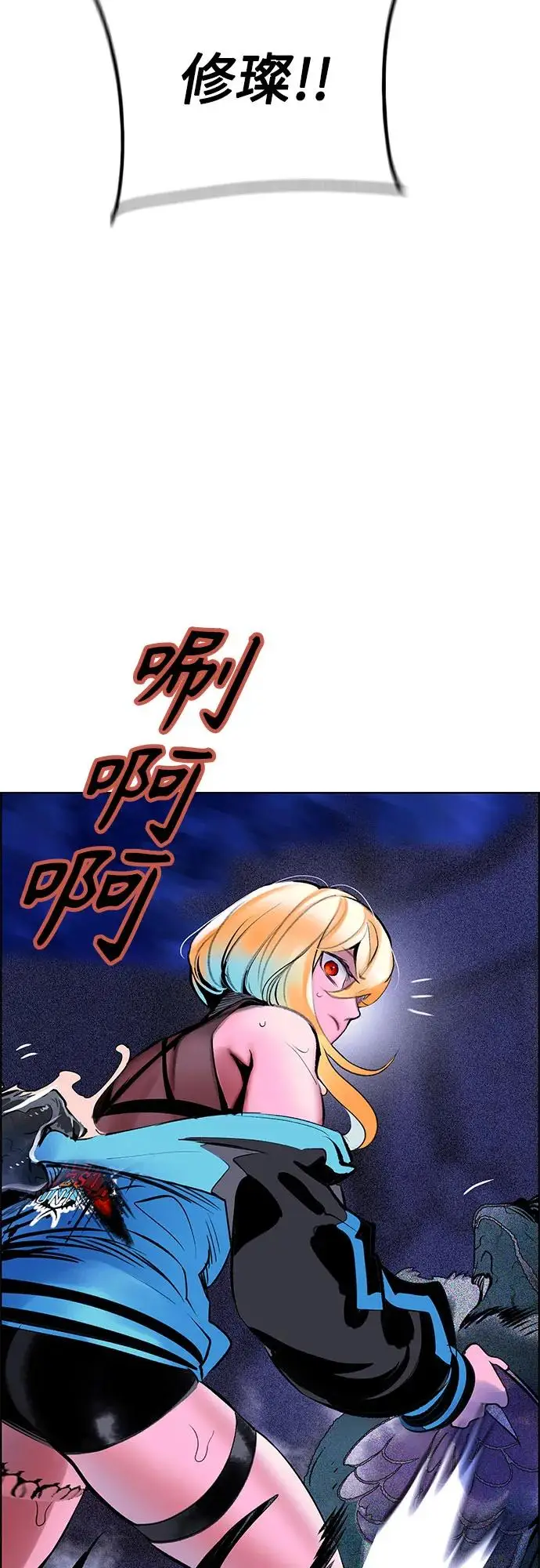 漫画《丛林果汁》第3季 第30话第57张图